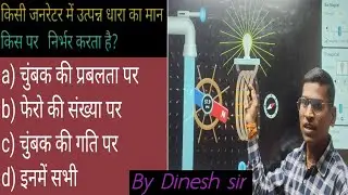 #upsc #education #shortvideo #indian #viral #viralvideo #song #comedy #scince#motivation ##science 