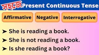 Tense শেখার সহজ উপায় || Present Continuous Tense || Tense Structure