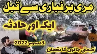 Murree me ayk or hadsa barfbari se pehle | yet another incident in #murree before snowfall