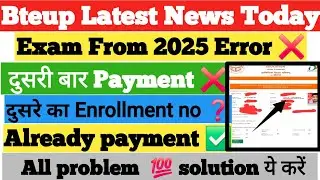 BTEUP Website Not Working ❌ | Exam Form Fill Problem 2025 Explained! #bteup #bteupexam #bteup2025 