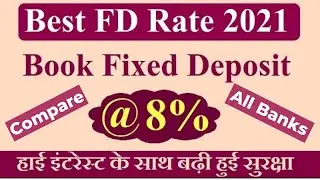 Highest FD Interest Rates | Fixed Deposit Interest Rates of All Banks | Best Fixed Deposit rate 2021