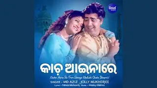 Kacha Aaina Re (From Samaya Kheluchi Chaka Bhaunri)