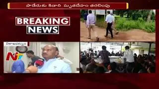 Ayyanna Patrudu Face To Face Over MLA Kidari Sarveswara Rao Demise | NTV