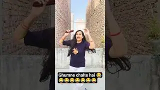 ghumna 😂 #comedy #funny #memes #ytshorts #fun #youtubeshorts #trending #entertainment #viral #trend
