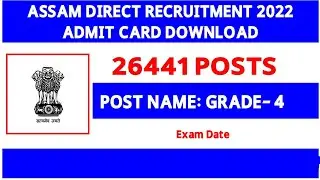 assam direct recruitment admit card download admit card download direct recruitment  2022  admit