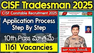 CISF Tradesman Application Process 2025 | CISF Constable Tradesmen Apply Online in Telugu | 1161 Job