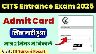 CITS Admit Card 2025 kaise download kare ✅ CITS Entrance Exam Admit Card 2025 | CITS Admit Card 2025