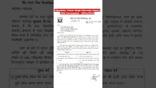 #ccsuniversity #convocation2023 #ccsumeerut #news #update #ccsu #shorts #ccsuniversitylatestupdate