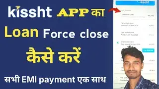 Kisst app ka Loan force close kaise kare | kisst app Loan ka all EMI ek Sath payment kaise kare