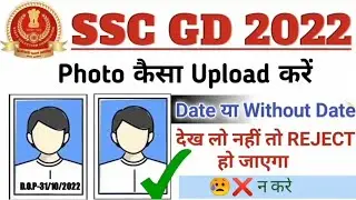 #SSC GD 2022 photo uploaded//Date ya without date Kaya kare//all problem solution SSC GD