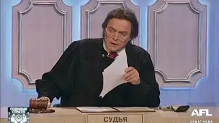 Судебные страсти. Малолетний преступник / Crazy Court. Juvenile Delinquent