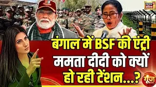 Goonj With Rubika Liyaquat : देखिए बंगाल का चुनावी इतिहास | TMC | Mamata Banerjee