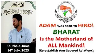 080 Adam was Sent to Hind / Bharat from Swarg / Paradise - Juma Khutba - 14-07-2023