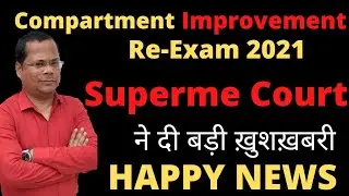HAPPY NEWS:CBSE Compartment, improvement,Private,Re-exam 2021 Results | cbse latest news today