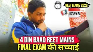 REET Mains Exam | 4 Days Left 😱 | Last 4 Days Strategy | Selection Pakka Plan 2026