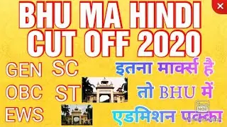 bhu ma hindi cut off 2020 / bhu ma hindi entrance exam 2020 / bhu ma hindi cut off/ bhu ma hindi