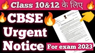🔥CBSE Urgent Notice For Students And Principal ||Class 10&12 practical, project assessment exam 2023