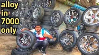 लो भाई branded alloy wheels इतने सस्ते दामों पे | mayapuri alloy market ❤️