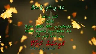 Kulhe Fisaari Joashuga Dhivehin Molhuvejjeyo by Dhivehi Karaoke Mysan