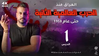 الفصل الخامس // درجات وزارية مضمونة //4k