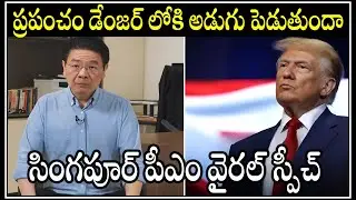 Mass Protests Against Trump I Singapore Pm Has A Warning | Trump Tariffs Impact On India