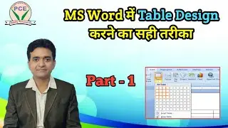 Table Design In MS Word Part-1