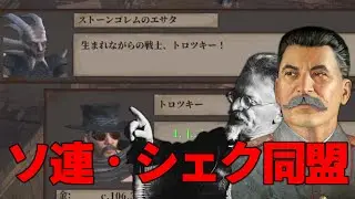 【Kenshi】同志スターリンの異世界ソ連建国記 -#16「モロトフ・バヤン協定」【ゆっくり実況】