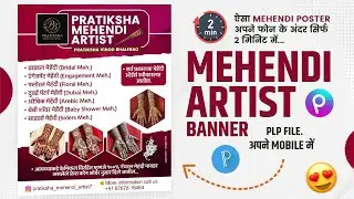 Mehendi Poster Editing 😍 | Bridal Mehendi Banner in Mobile | Mobile Se Mehendi Poster Kaise Banaye