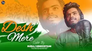Desh Mere - Cover Song | Suraj Hindustani | 26 January Special Song | देश मेरे - देश भक्ति सॉन्ग