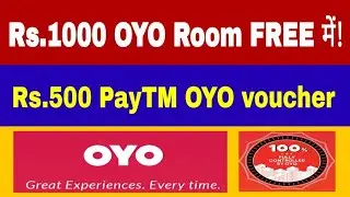 Rs 1000 oyo room for free|OYO free Room|OYO best offer|OYO room offer|earn OYO rupee|OYO Paytm offer