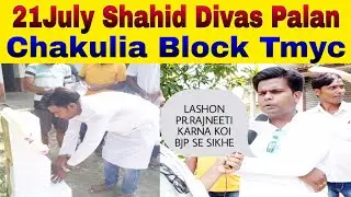 Chakulia Trinamool Youth Congress Ne Palan Kiya Shahid Divas Maujud The.Chakulia MLA