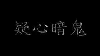【APヘタリアMMD】疑心暗鬼/Gishinanki【2p.Fem.Russia & 2p.Fem.Germany】