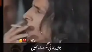 Jaun Bhai Cigarette Ni || Jaun Elia Whatsapp Status || Jaun Elia Sad Poetry 