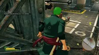 Ророноа Зоро One Piece. World Seeker. История Зоро. Эпизод #2. Тайный завод