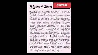 Adilabad Job Mela on 27-10-2025|Inter Qualification|Contact & Location|Private Jobs in Telangana