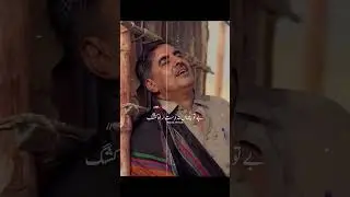 ustad Arif baloch New song