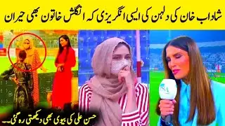 Shadab Khan Wife Malika First Interview With Erin Holland #haidernews122 #hblpsl2025