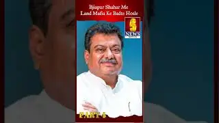 Land Mafia P - 4 #bnewsnation #landmafia #karnataka #viral #ytshorts #shortsviral #viralvideo