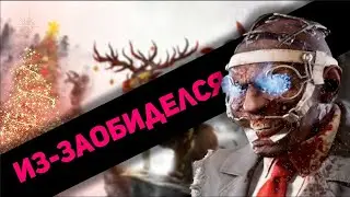 Из заобиделся | Rainbow Six Siege, Dead by Daylight, Satisfactory