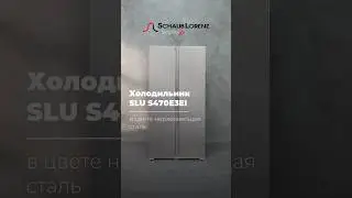 ИДЕАЛЬНЫЙ ХОЛОДИЛЬНИК СО СКИДКОЙ В 35%