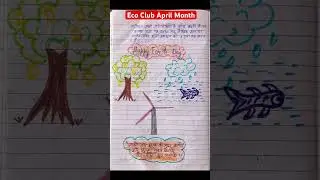 इको क्लब अप्रैल 2025 की गतिविधि॥Eco Club April 2025 Activity॥#eco #shorts #shortsfeed #shortsviral