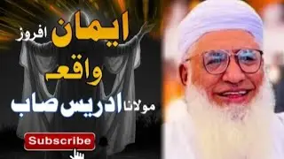 Eman Afroz waiqa emotional 😭 Bayyan Molana Idress Sab Phasto 