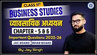 Class 11th  BST | Partnership & Cooperative Society | Forms of Business | Important MCQs for 2025-26
