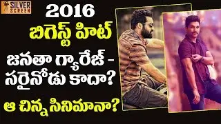 Which Movie Is The Biggest Hit Of 2016 | Latest Telugu Cinema News | Silver Screen