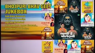 भोजपुरी भक्ति ज्यूकबॉक्स | Sunil Chhaila Bihari Songs | Aelo Baba Duareeya