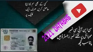 Check any sim data in pakistan 2021 | fresh Sim database 2020 | How to find details of all sims