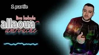 allaoua amrouche ahlil manttv3itt Aka partie 1 live kabyle 2023#kabyle #youtube #youtubeshorts