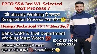 EPFO SSA 3rd WL Selected | Working Candidates Resign Process 🔥| Bank, CAPF, Civil Staff Must Watch💯