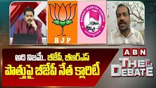 అది నిజమే..బీజేపీ, బీఆర్ఎస్ పొత్తుపై బీజేపీ నేత క్లారిటీ | BJP Vittal Clarity on BJP, BRS Alliance
