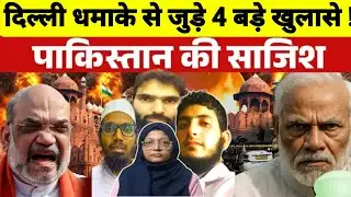 🔥 Delhi Red Fort Car Blast LIVE 2025 | Doctor Umar Un Nabi Terror Plot EXPOSED | Faridabad Link 🚨